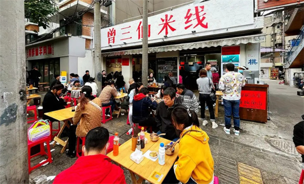曾三仙米线加盟